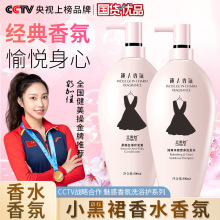 沐浴露香水型持久留香国货老牌正品大瓶香氛洗发水沐浴液护发素