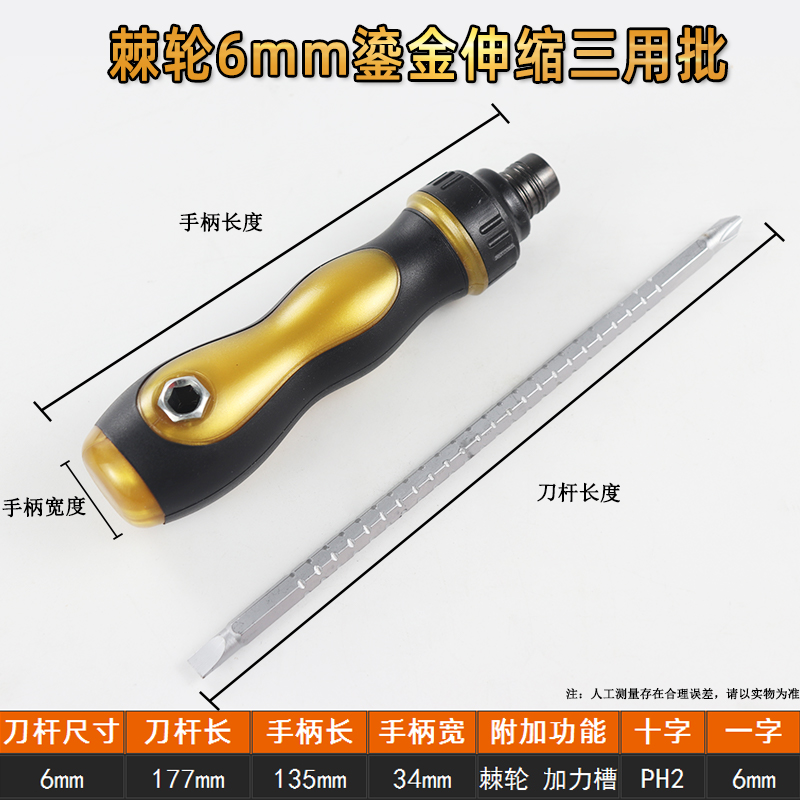 Un destornillador telescópico de doble propósito con una cruz de trinquete ultra dura alemana multifuncional de grado industrial conjunto de destornillador magnético fuerte