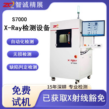 ���\��չX-RAY�z�y�O��o�p�z�y�xX�侀ԴS7000l�z�����ȱ��оƬ