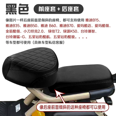 Vehicle Seat Cushion Cover, Electric car cushion - black-front-seat-rear-seat-new-small-leather-tilt-the-rear-seat-33-34cm17-18cm