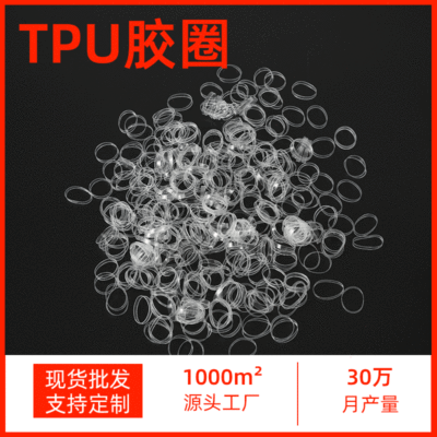 Custom manufacturer TPU ageing transparent Elastic TPU Rubber Band Anti-aging leather band tpu Rubber rubber band