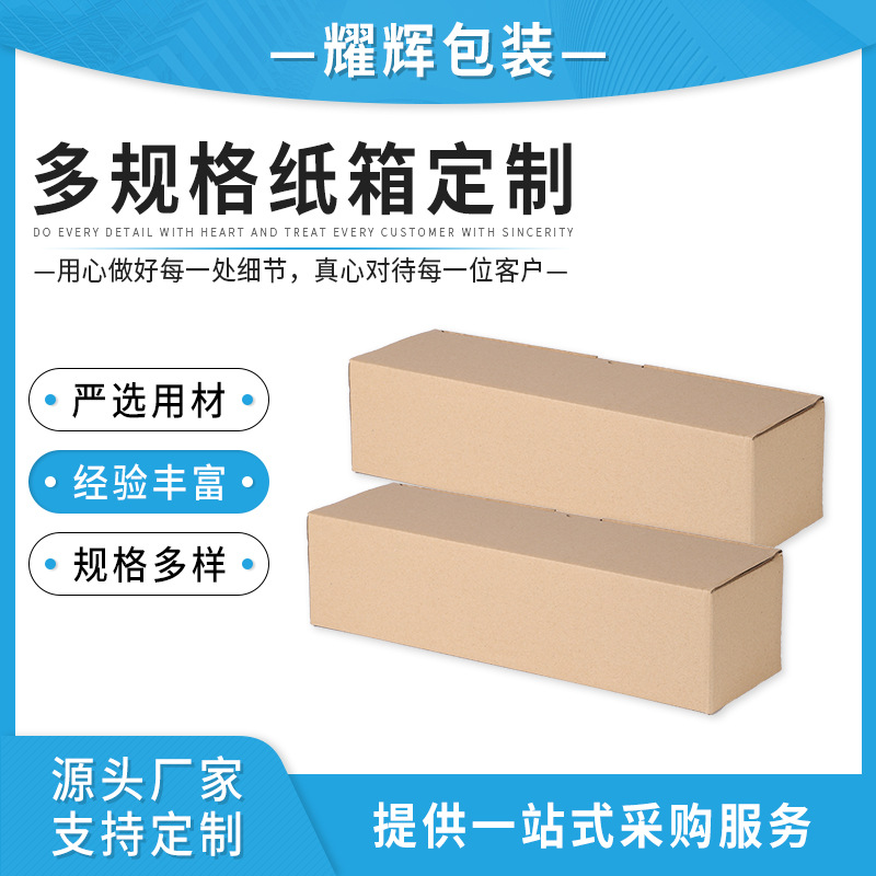 长方形纸箱 三层B坑加硬纸箱 多用途打包纸箱 百货包装盒物流纸箱