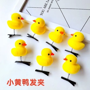 Little Yellow Duck hairpin headband Red love yellow chicken spring hair accessories selling cute gadget push small hairpin three-dimensional duck