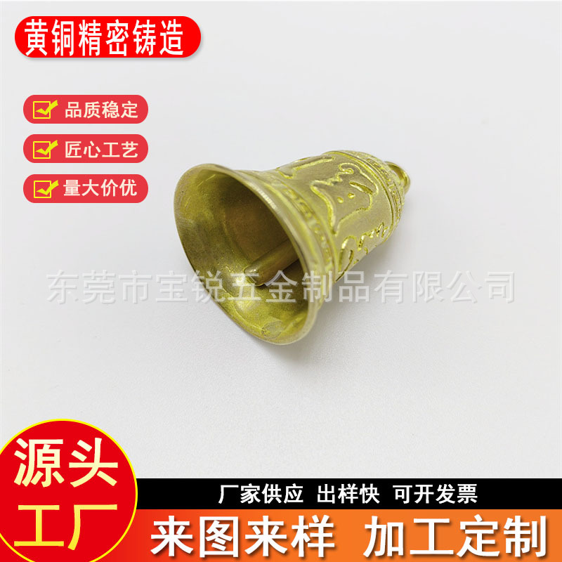 黄铜铸造铃铛小摆件 法器佛像模型工艺品摆件厂家 东莞精密铸造厂
