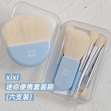 XIXI迷你便携套刷（6支装）柔软刷毛便携化妆刷套美妆工具初学者