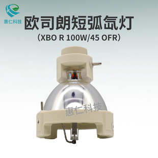 Osram Short Arc Xenon Bulb Xbo R 100W/45 Ofr / 180W/45C 300W/60C