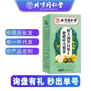 Tongrentang Zhenhuang Daluo Han Guo Жимолость Листья мушмулы Снежная груша Чай Хризантема Семена кассии Чай с волчьей ягодой и апельсиновой коркой