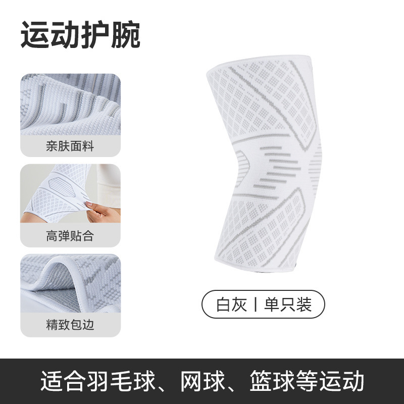 运动护肘胳膊肘关节套女士护臂男款健身保护套篮球护手臂套羽毛球|undefined