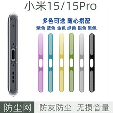 �m��С��15���Ƚ���һ�w���m�W15 pro�ײ� Ͳ�P�����ҷ��α��o