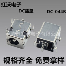 DC-044B�Դ���� ȫ�~�����⚤���| ����ʽ �����늉� 2.0/2.5�