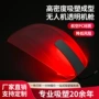 定制成型高密度透明无人机