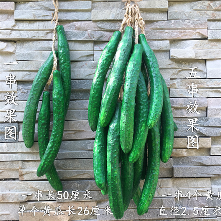 仿真辣椒假玉米大蒜花生蔬菜水果农家乐饭店庭院田模型装饰品挂串|undefined