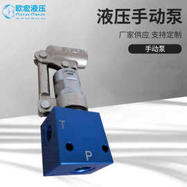 出售微型液压手动泵 管式液压手动油泵 LHP-10板式连接手动压力泵