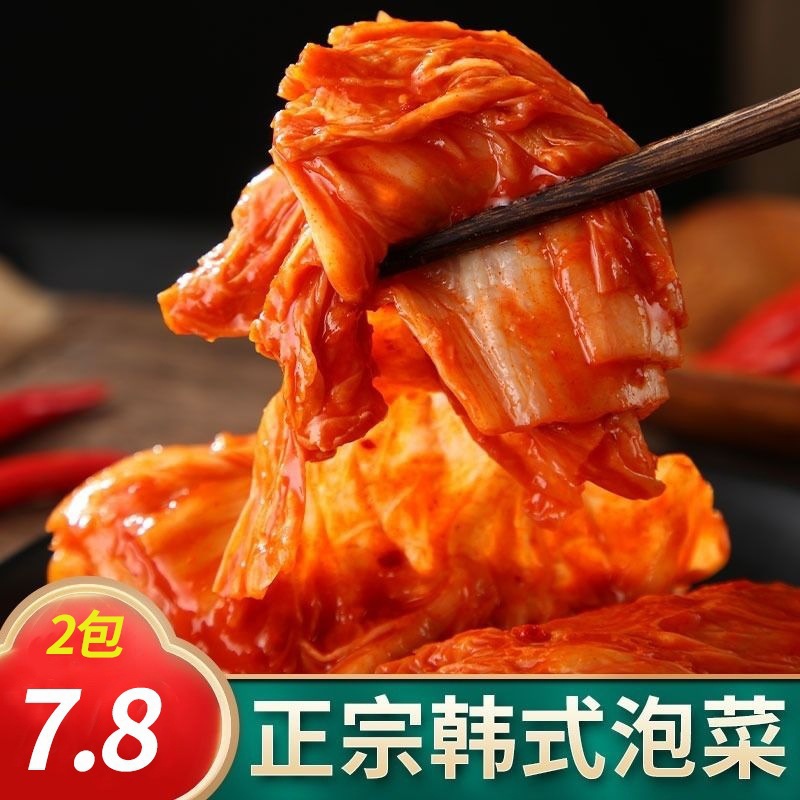 5大包韩式泡菜辣白菜朝鲜东北特产韩国泡菜下饭小咸菜酱菜开胃菜