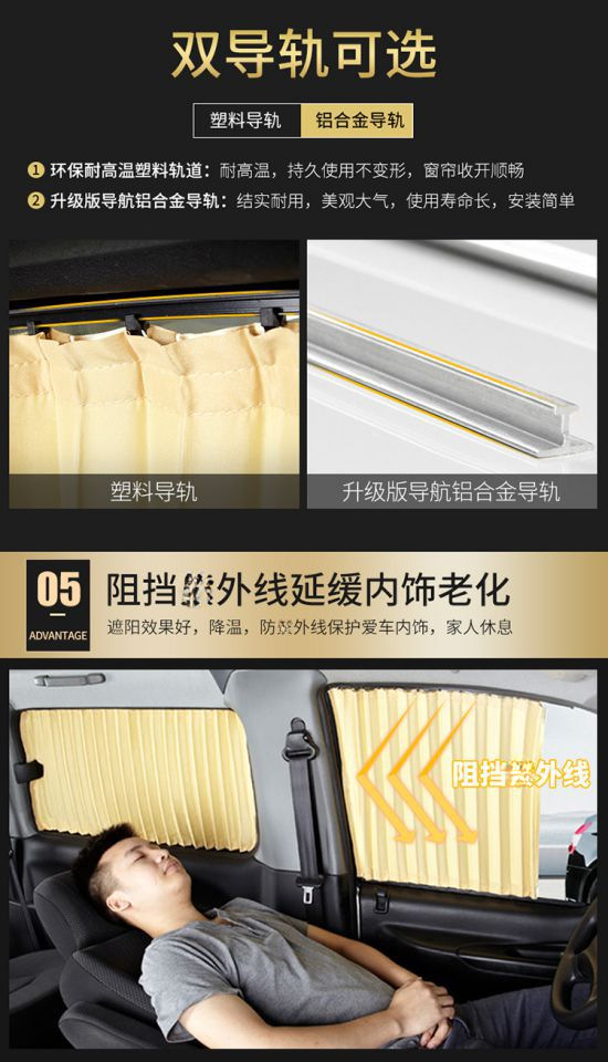 Suzuki Big Dipper X5 car curtain special car track heat insulation shading sunshade retractable side curtain