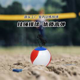 挂绳排球训练球室内高弹速度球 耐磨PU皮革可调绳 5号排球用品