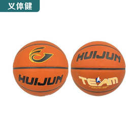 会军体育高档吸汗篮球pu皮革 厂家正品直销 品质保证