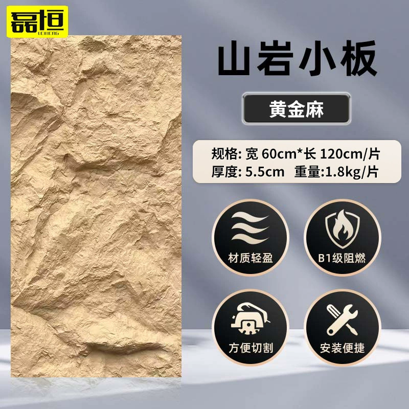 PU Mountain Rock Decorative Wall Panel, Polyurethane, 120×60 cm, 2–10 cm Thickness Options