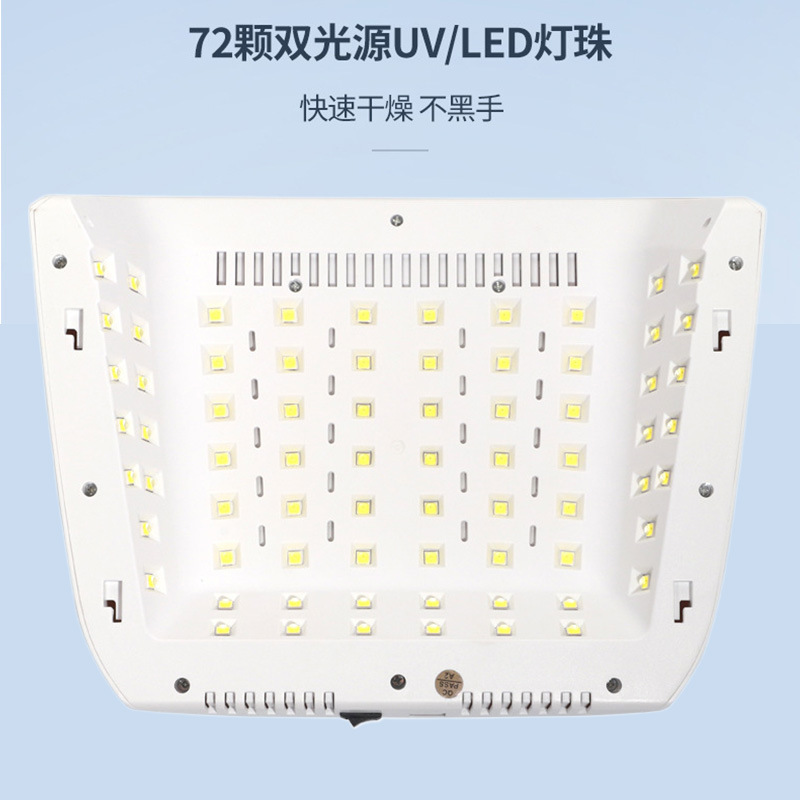 Lámpara de manicuras transfronteriza 72 lámpara de perlas máquina de terapia UVLED máquina de manicuras de inducción de secado rápido tienda de manicuras especial de uñas