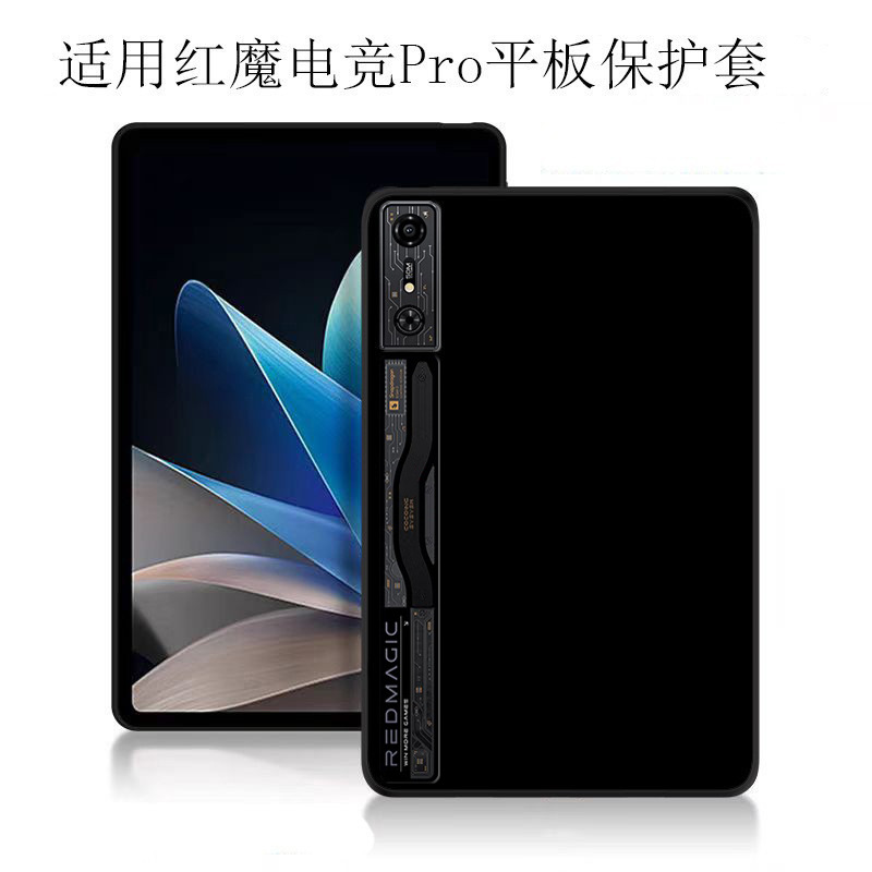 Suitable for Red Devils Esports Tablet 3Pro Protective Cover 3D Exploration Version Nubia Pro Single-Sided Coverless Black Material