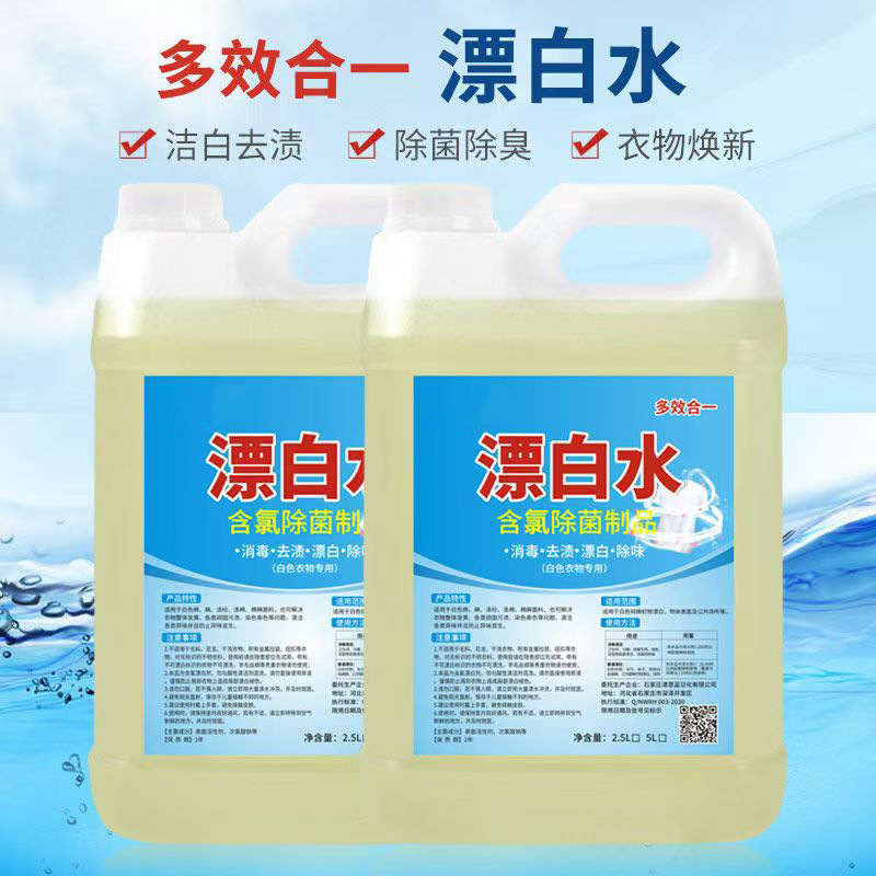 白い衣類の汚れを落とし、黄ばみを取り除き、水粉の糸染めを修復して取り除くための漂白剤です。|undefined