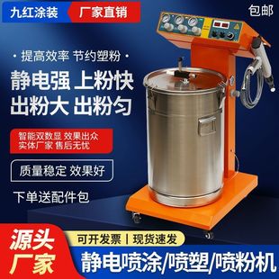 靜電噴塑機粉末噴塗機噴粉機手動自動高壓靜電發生器噴槍設備