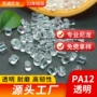 韧性记忆耐磨挤出pa12
