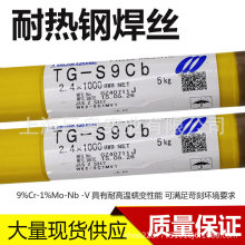 �ձ���䓺��zTGS-9Cb(ER90S-B9)T91/P91�͟�䓺��z1.6/2.0/2.5mm