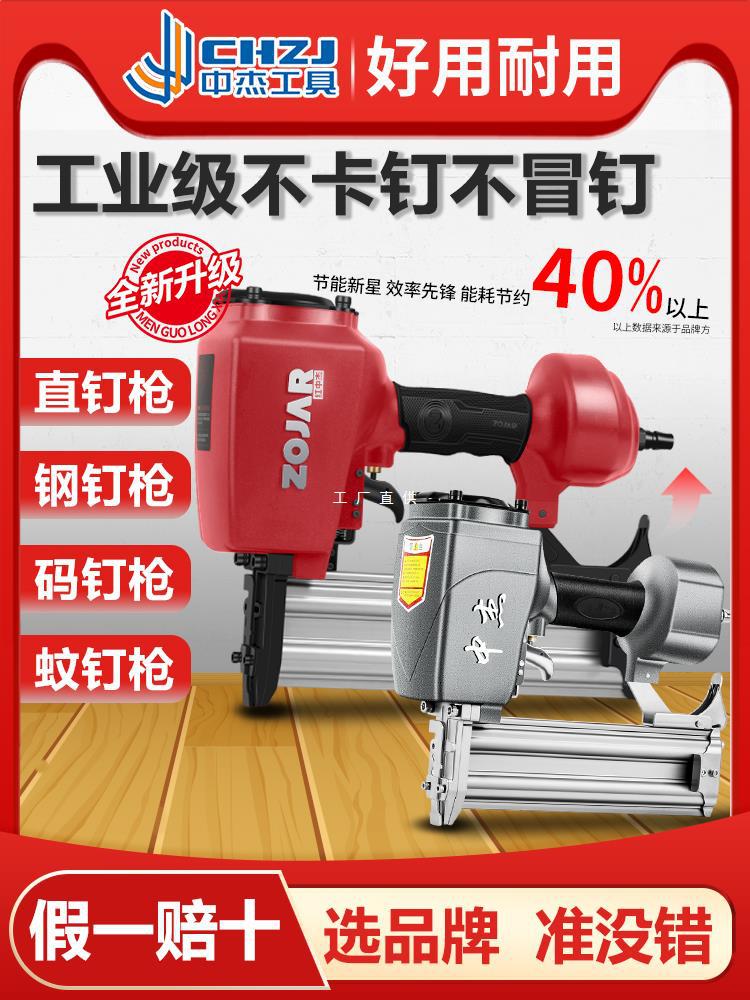 中杰气钉枪f30直钉枪木工专用不卡钉t50钢钉枪气动射枪码钉蚊钉枪