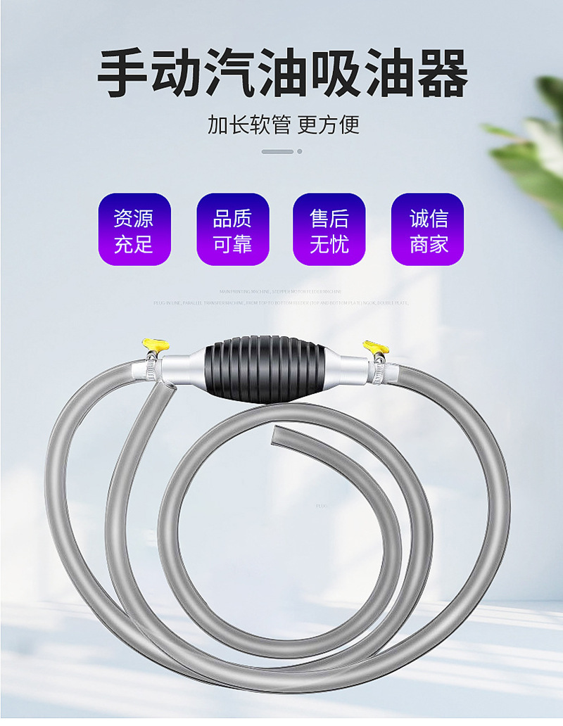 Manual car oil pump gasoline oil sucker large flow oil suction tube truck fuel tank oil suction tube oil suction artifact