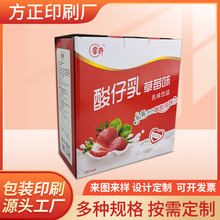 手提包装纸箱印刷水果特产品节日送礼彩箱礼品盒酸奶食品包装箱子