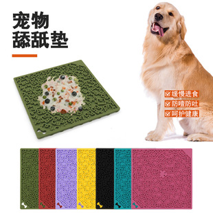 Pet Cat and Dog Silicone Licking Mat Anti-Choking Slow Food Slow Feeding Mat Suction Cup Pet Eating Silicone Mat