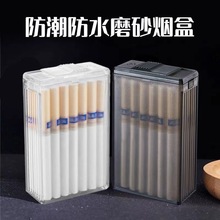 透明塑料烟盒20支装粗烟香烟保护壳个性抗压烟盒套男便携