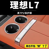 Специальная идеальная пленка для центрального экрана управления L7, навигация, закаленная модификация, аксессуары, внутренняя защитная пленка, принадлежности для украшения автомобиля
