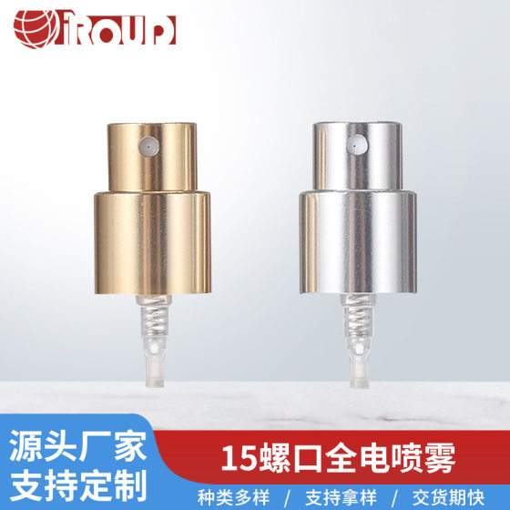 15 Screw Full Electric Spray Perfume Nozzle Electrochemical Aluminum Press Pump Head Cosmetic Essential Oil Bottle Pump Head Spray
