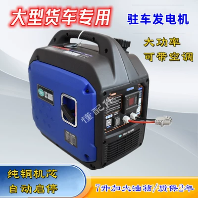 air conditioning charger gasoline – Avtomobil generatorları