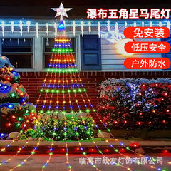五角星滝灯LED皮線屋外防水庭園クリスマス装飾灯