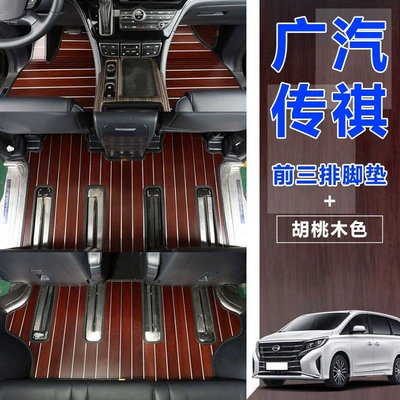 Ayaqaltılar (Kovriklər): E9 Master Edition Gm8 Seven-Seater, Solid - upgraded-model-with-three-rows-of-cars-walnut-color-comes-with-carpets