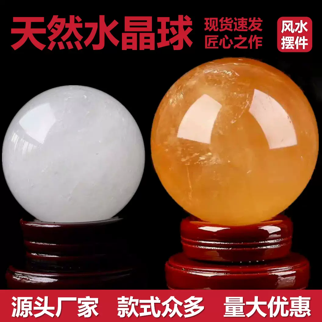 天然水晶球 白水晶原石打磨水晶球家居玄关七星阵风水球 水晶摆件