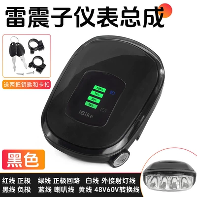 Vehicle 60V Universal Instrument Headlight – Other Electric Vehicle Accessories - lei-zhenzi-model-48-60v-instrument-light-black