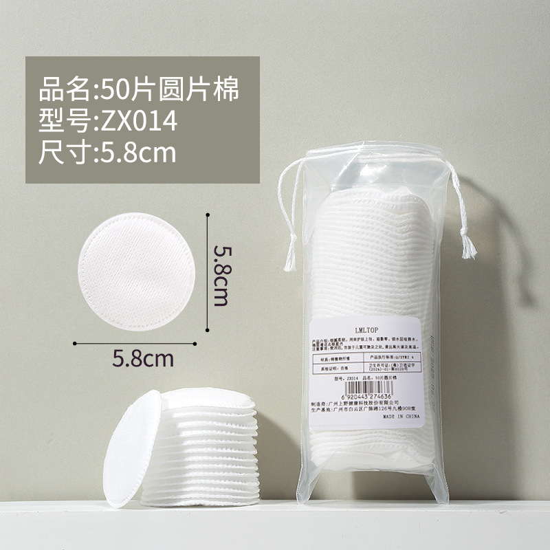 Algodón de maquillaje Algodón sándwich grueso Algodón redondo en relieve Algodón de maquillaje puede estirar agujeros abiertos Compresa húmeda Algodón al por mayor