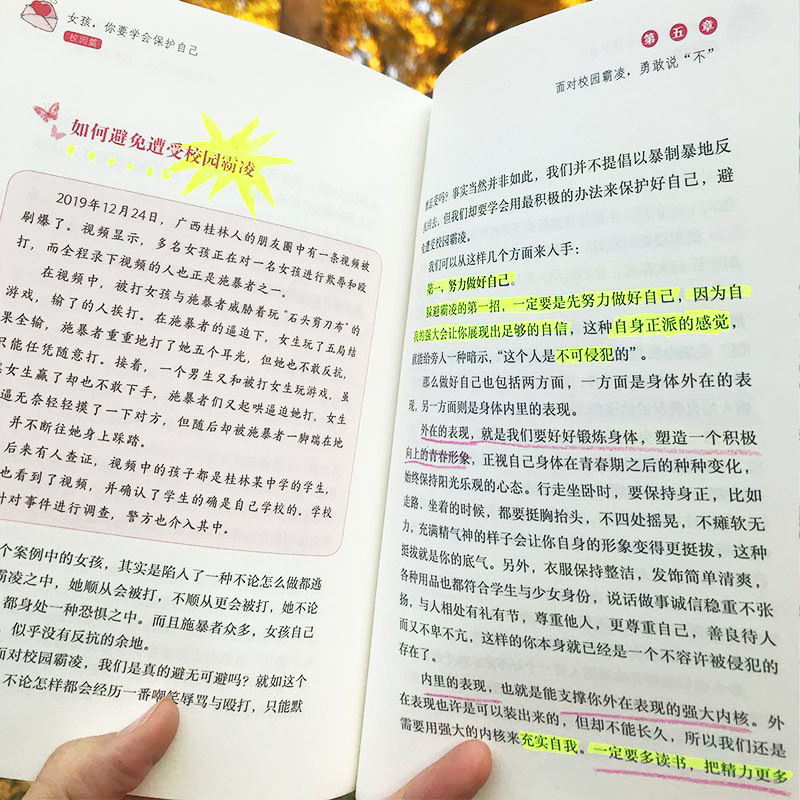 Authentic Anti-Fraud Education Guidebook for Girls: a Growth and Protection Handbook for Teenagers, Gift for Daughters, in Stock 4