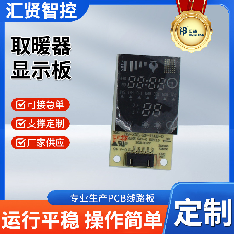 工厂一站式专业PCBA电路板pcba电源板方案板PCBA开发设计打样