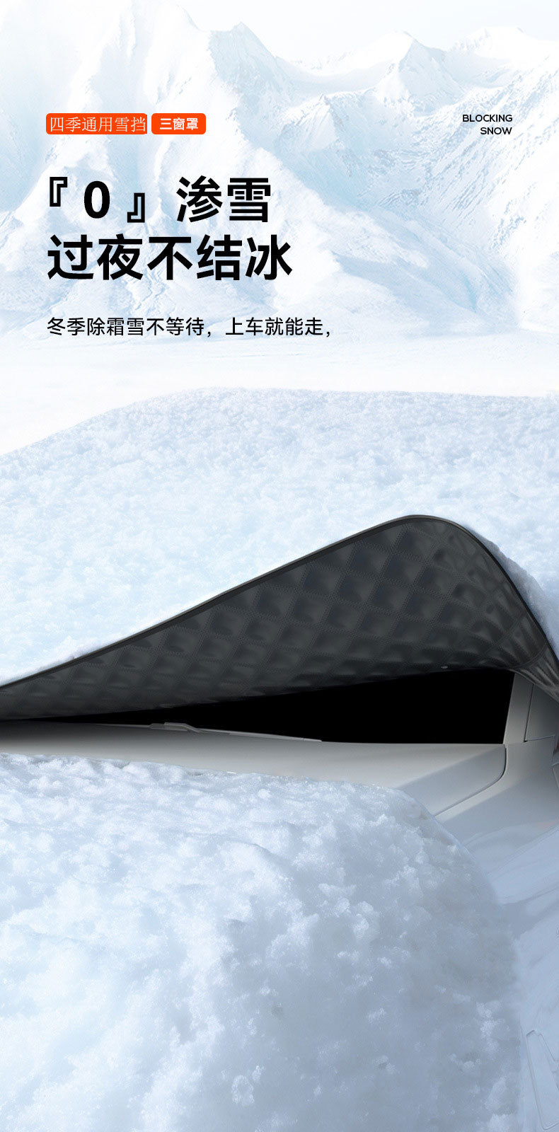 Car Snow Shield, Front Windshield, Snow Cover, Anti-Frost, Front Side Window, Winter Supplies, Exterior Car Cover, Sunshade