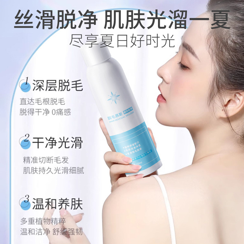 Fuchiting Shujing シルキー脱毛ムースは、優しく、痛みがなく、刺激のないボディ脱毛クリームです。メーカー卸売と配送です。|undefined