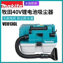 Makita����VC013GL������m���늳�늄�40v���m��܇�d�oˢ���m�C