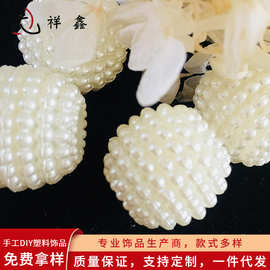 自设工厂 大孔杨梅珍珠球 鞋饰服饰礼品DIY配件 ABS杨梅型珍珠