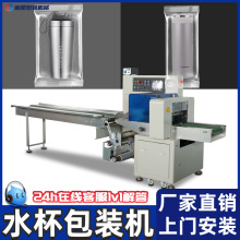 瓶子包装机玻璃瓶塑料瓶自动套袋封口机香水瓶水杯枕式包装机
