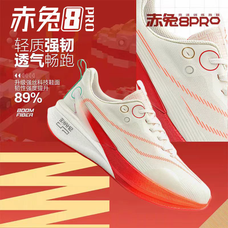Chitu 8pro Snake Year Limited Jueying Running Shoes para hombre con placa de carbono, amortiguación, zapatillas para correr, zapatos de prueba de cuerpo de ocio de potencia voladora