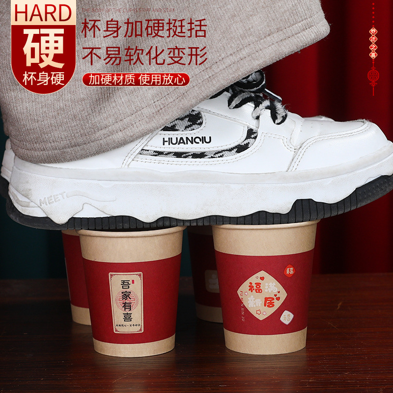 乔迁一次性纸杯子乔迁之喜迁新居搬家进宅加厚加硬喜事家宴酒席杯|undefined